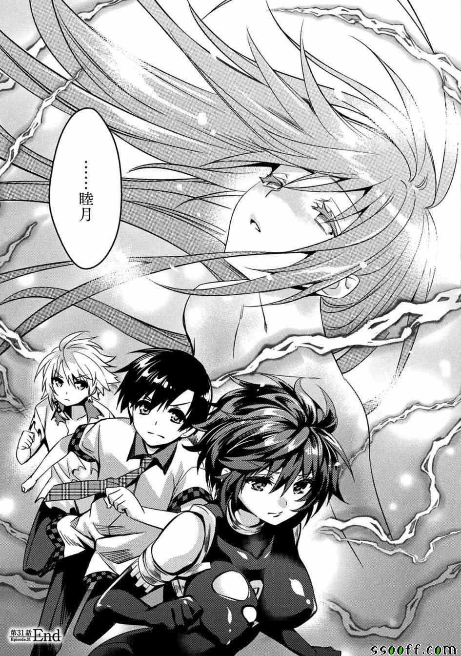 第31话
