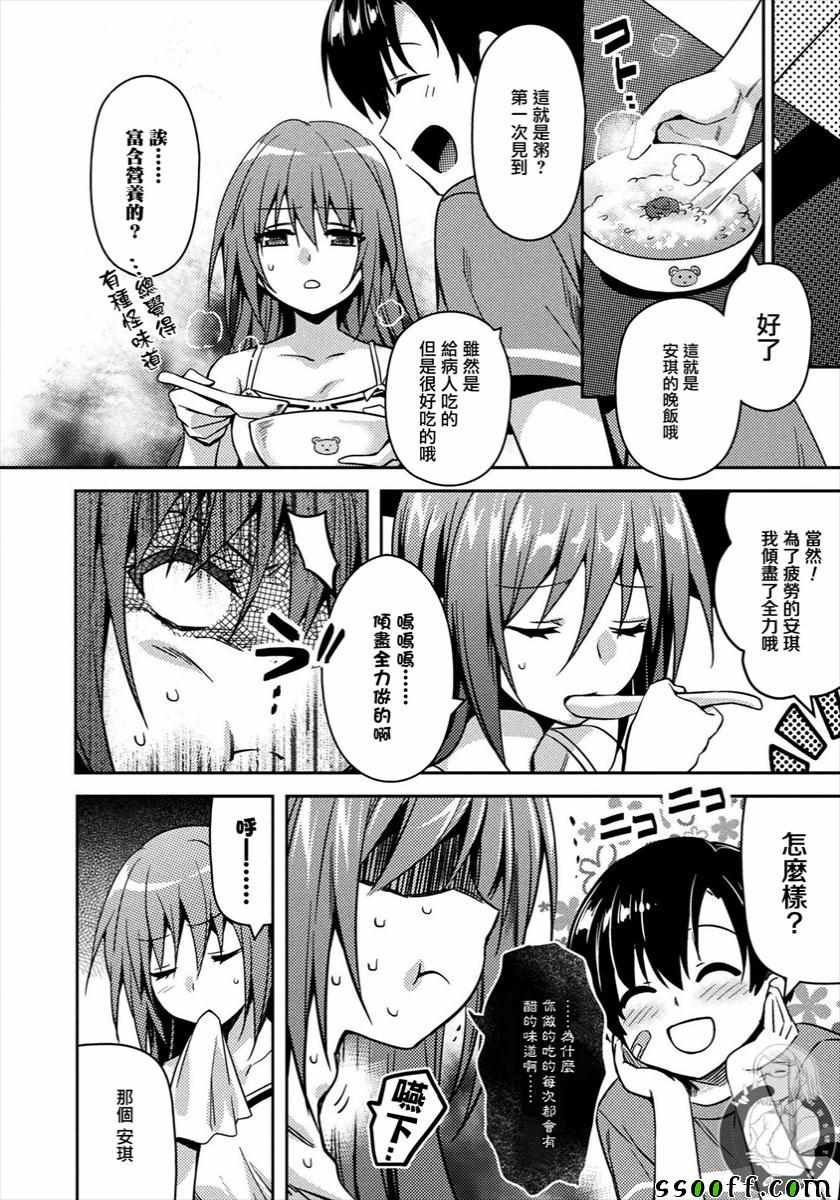 第32话