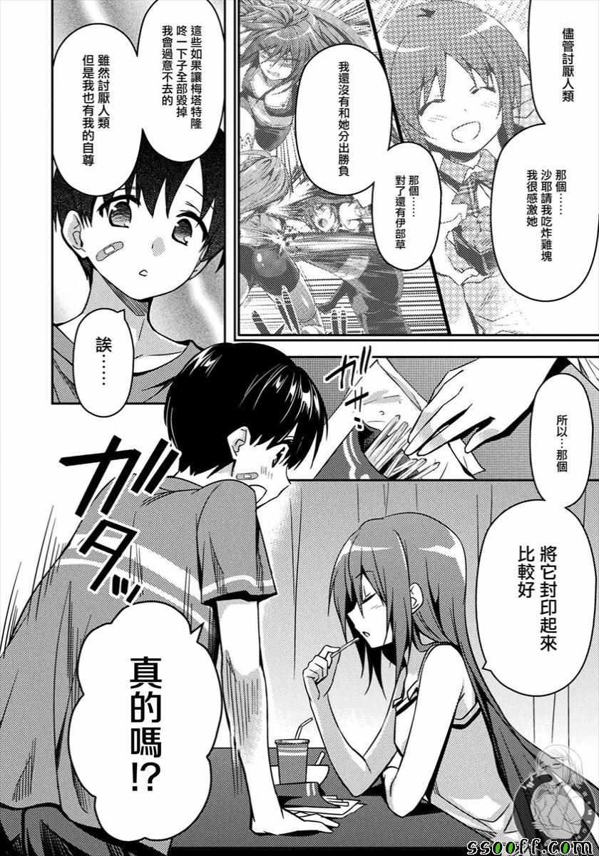 第32话