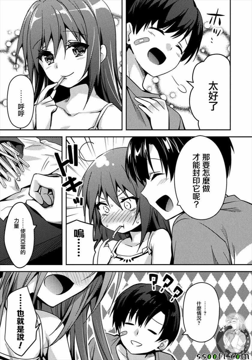 第32话