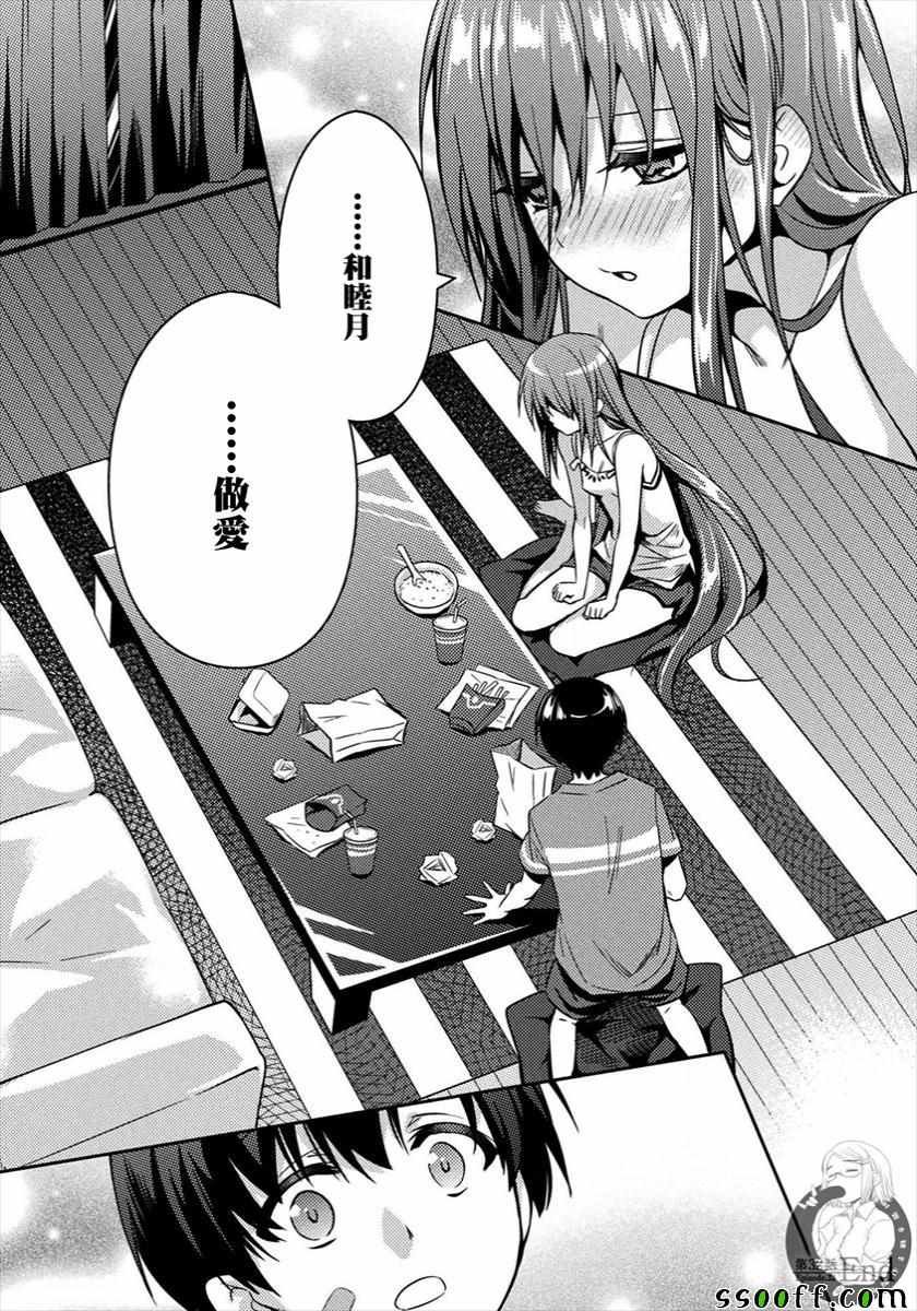第32话
