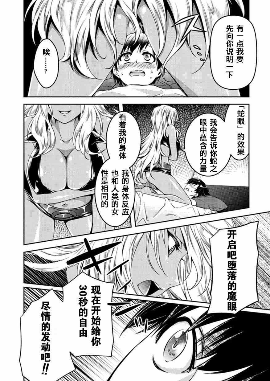 青春期的亚当 04上集