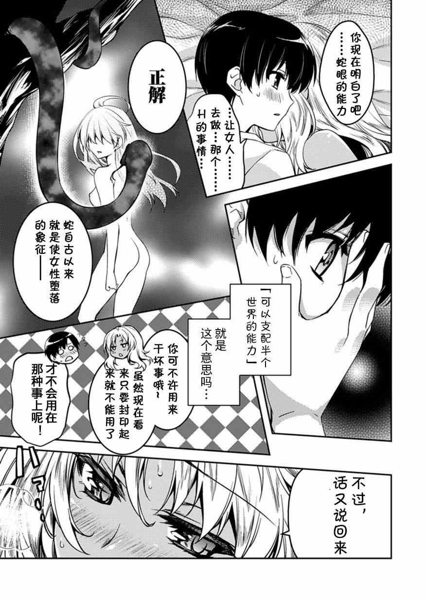 青春期的亚当 04上集
