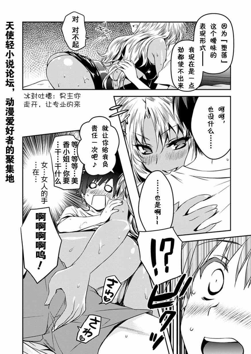 青春期的亚当 04上集