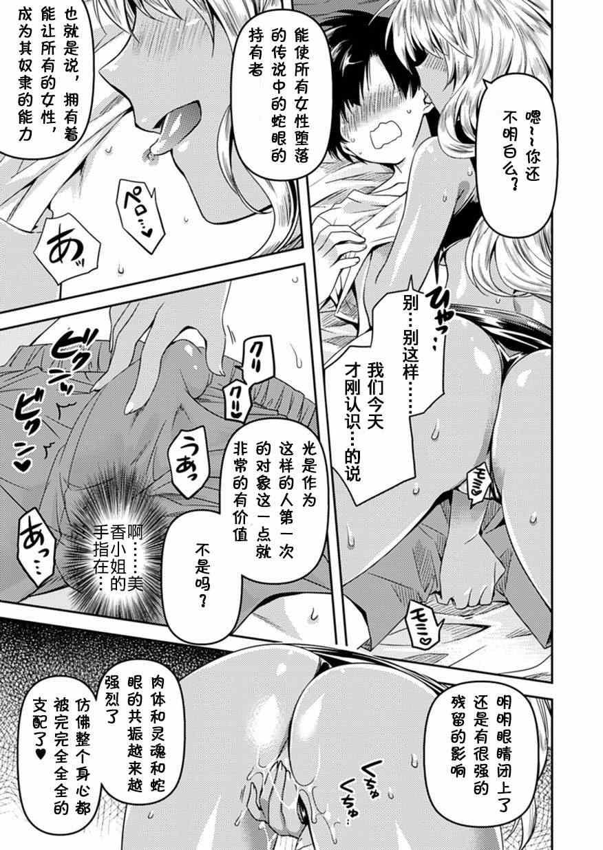 青春期的亚当 04上集