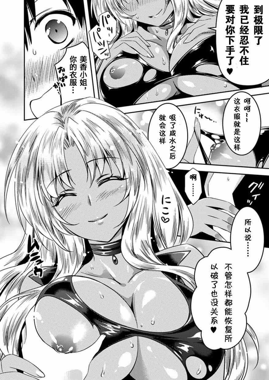 青春期的亚当 04上集