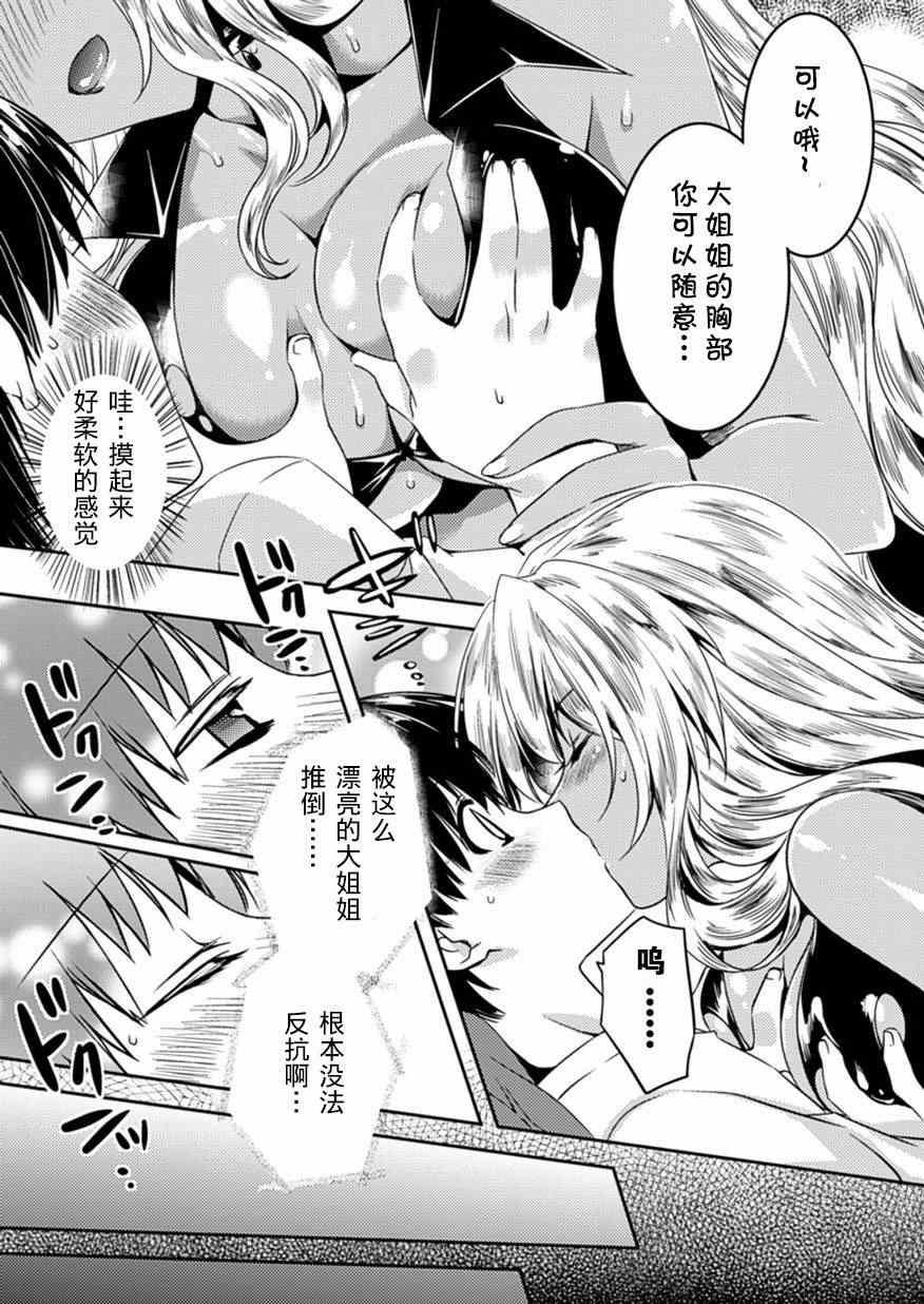 青春期的亚当 04上集