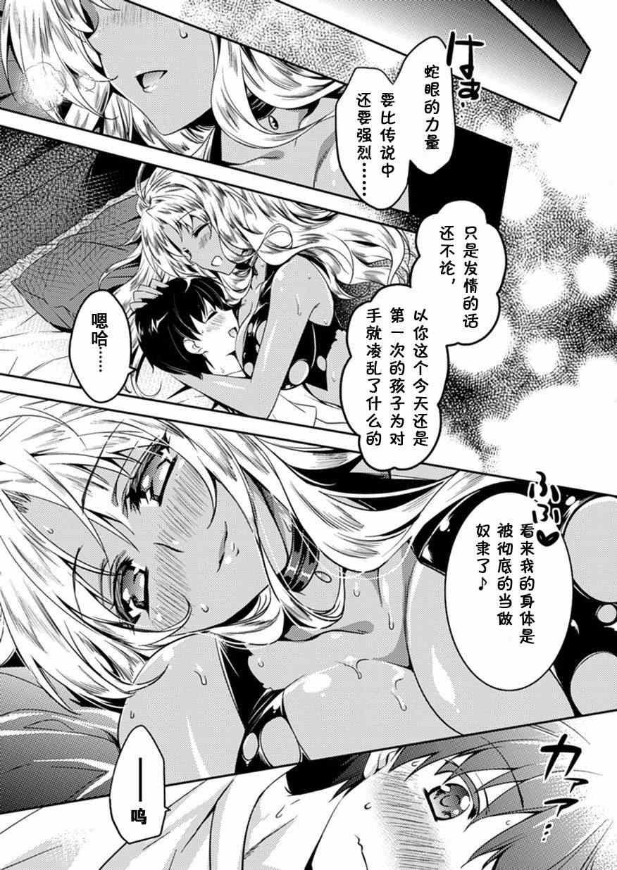青春期的亚当 04上集