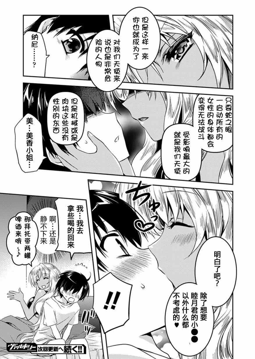 青春期的亚当 04上集