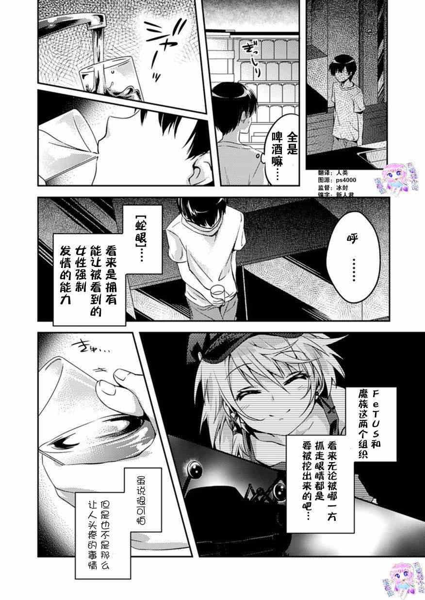 青春期的亚当 04下集