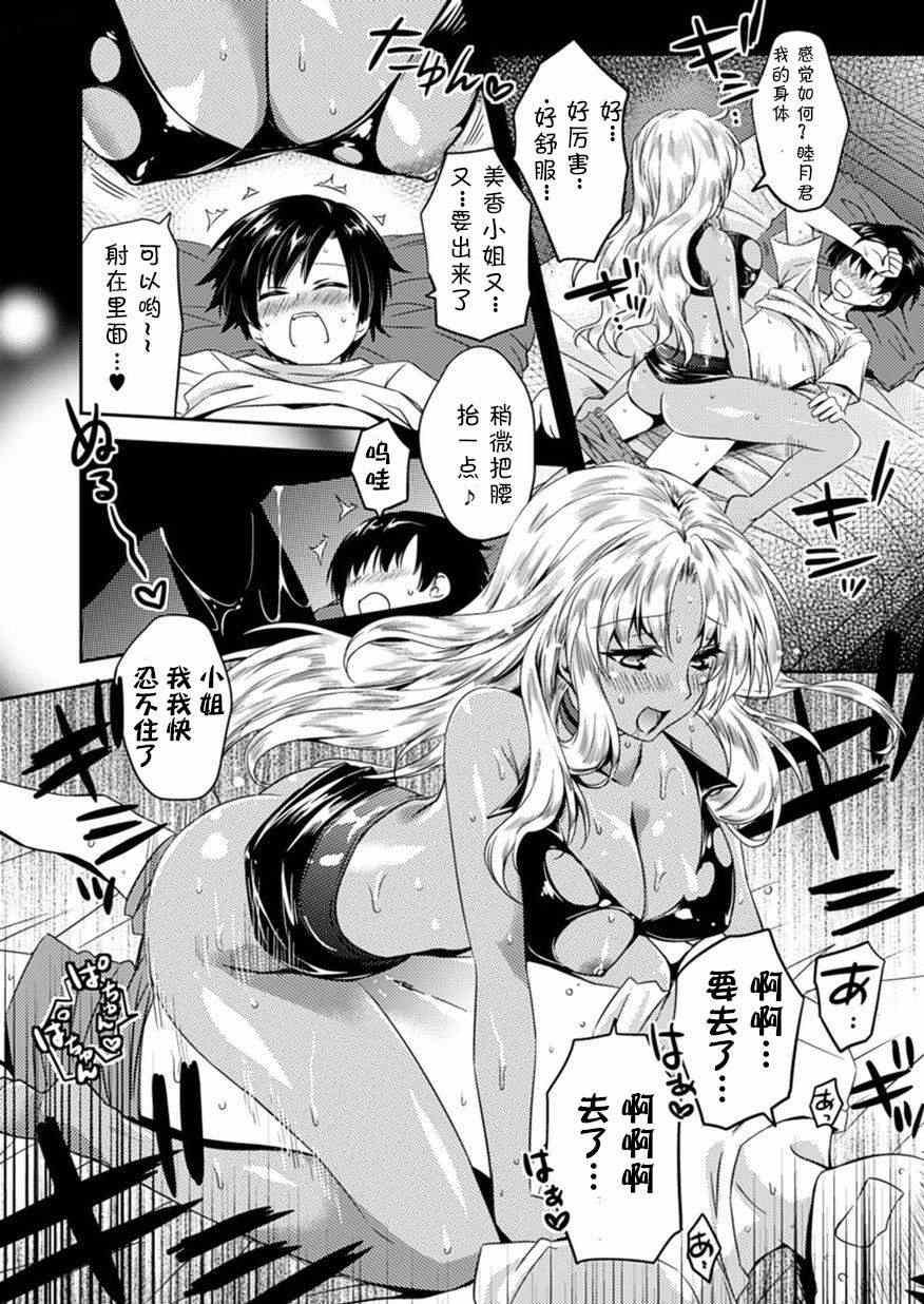 青春期的亚当 04下集