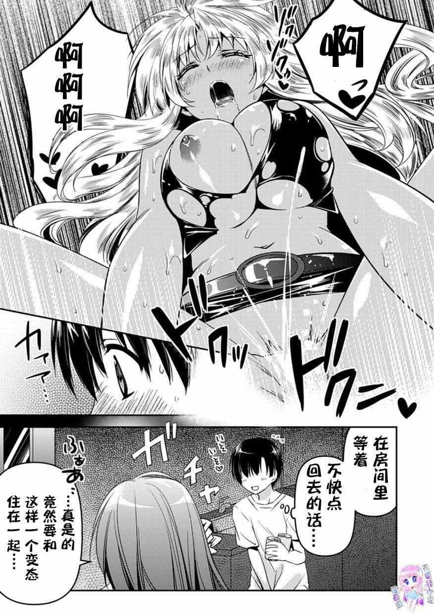 青春期的亚当 04下集