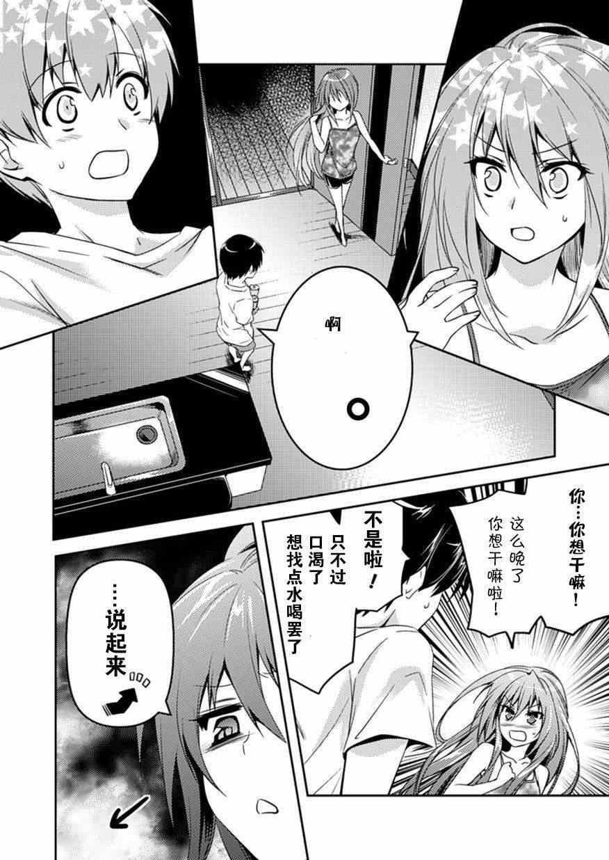 青春期的亚当 04下集