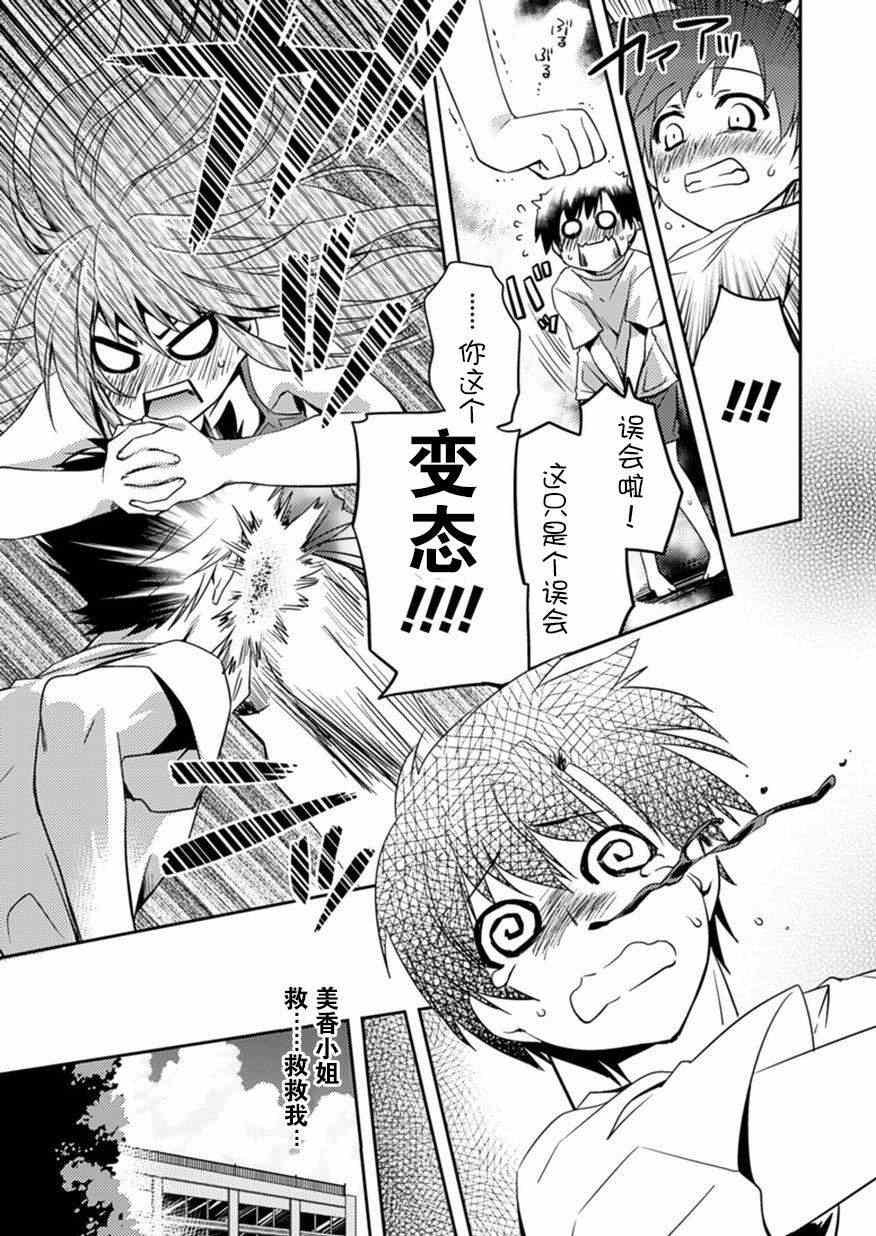 青春期的亚当 04下集