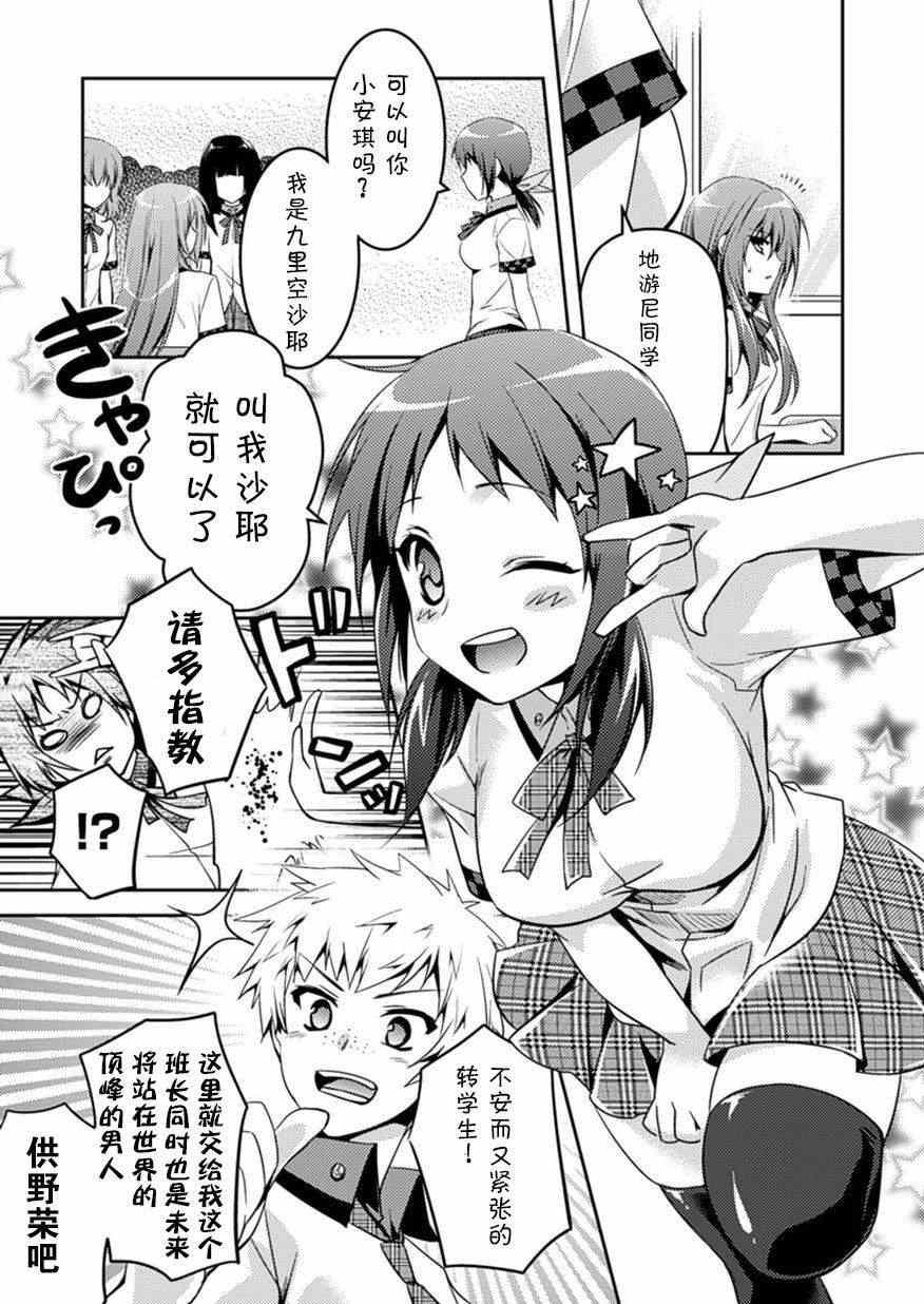 青春期的亚当 04下集