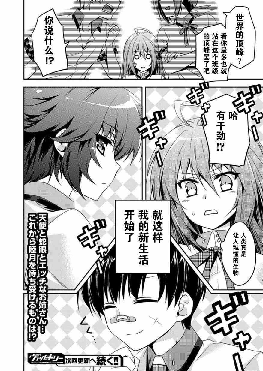 青春期的亚当 04下集