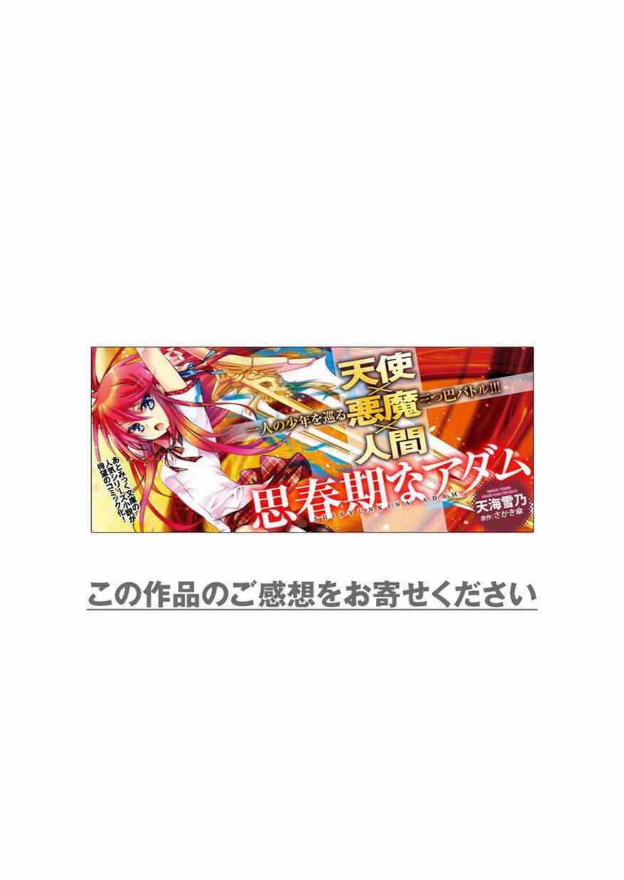 青春期的亚当 04下集