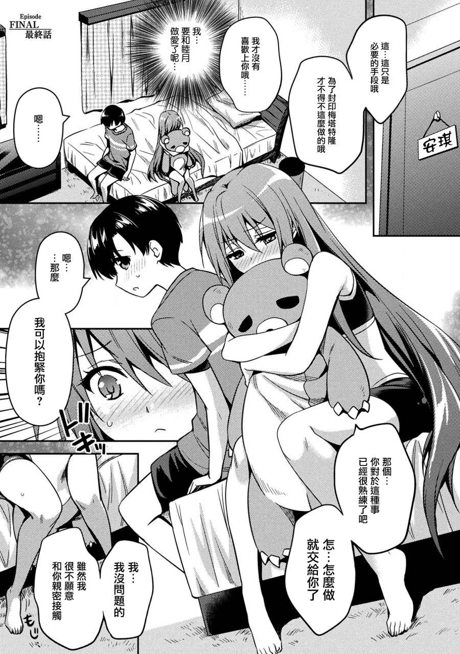 第33话