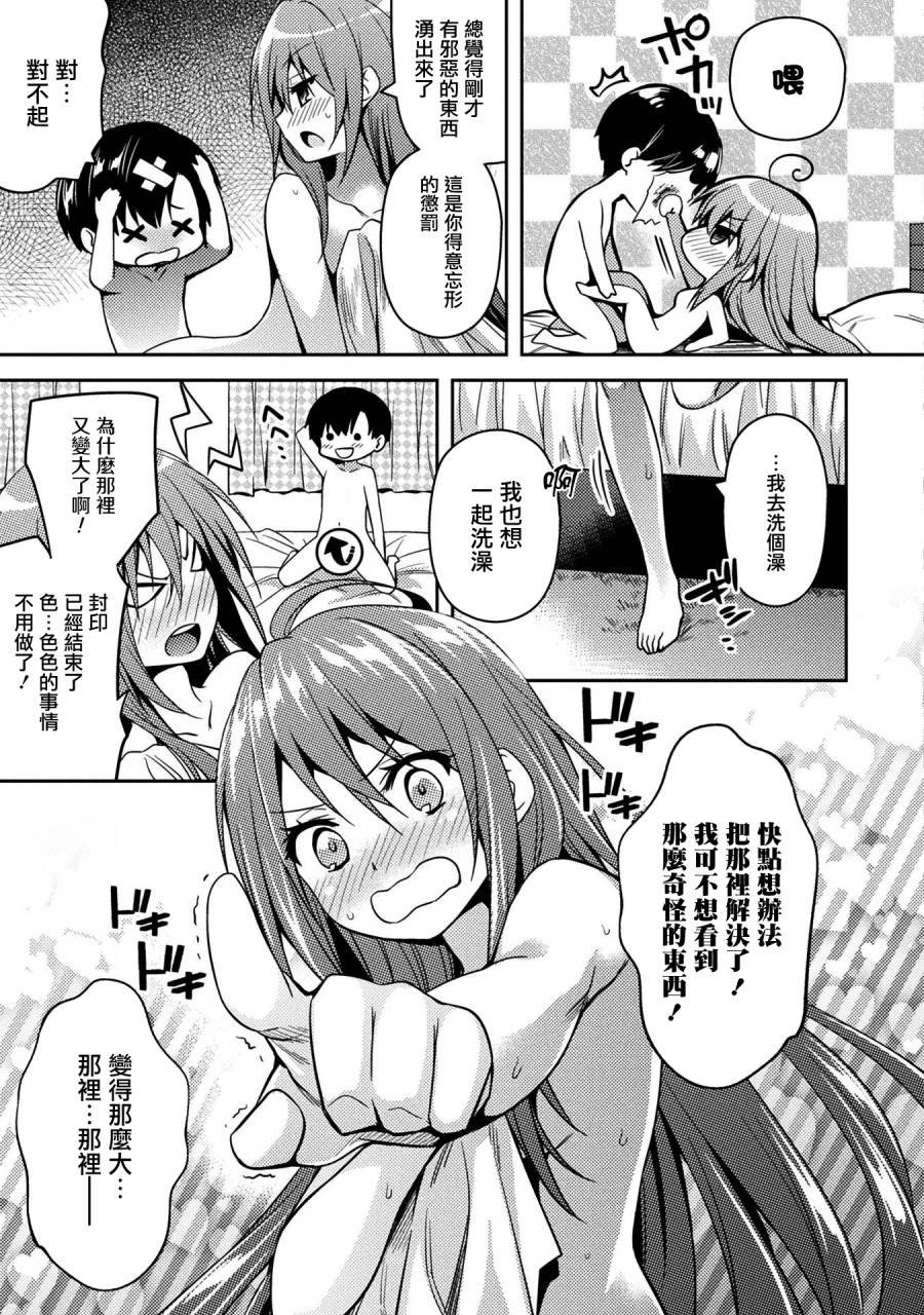 第33话
