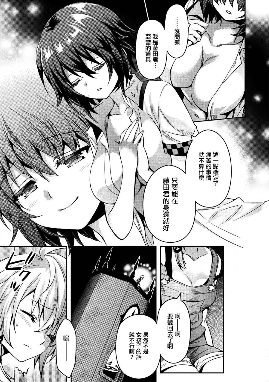 第33话