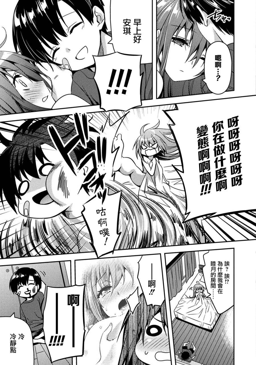 第33话