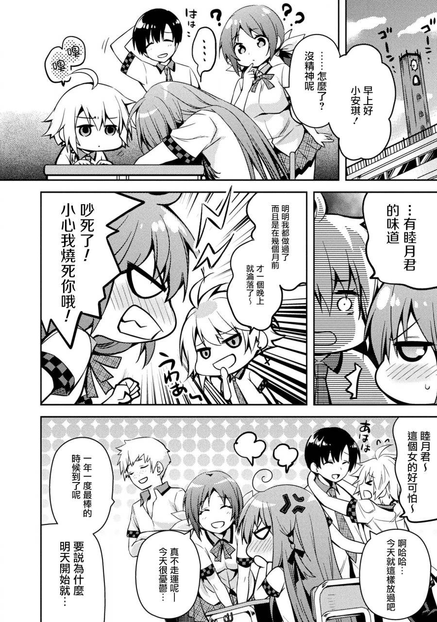 第33话
