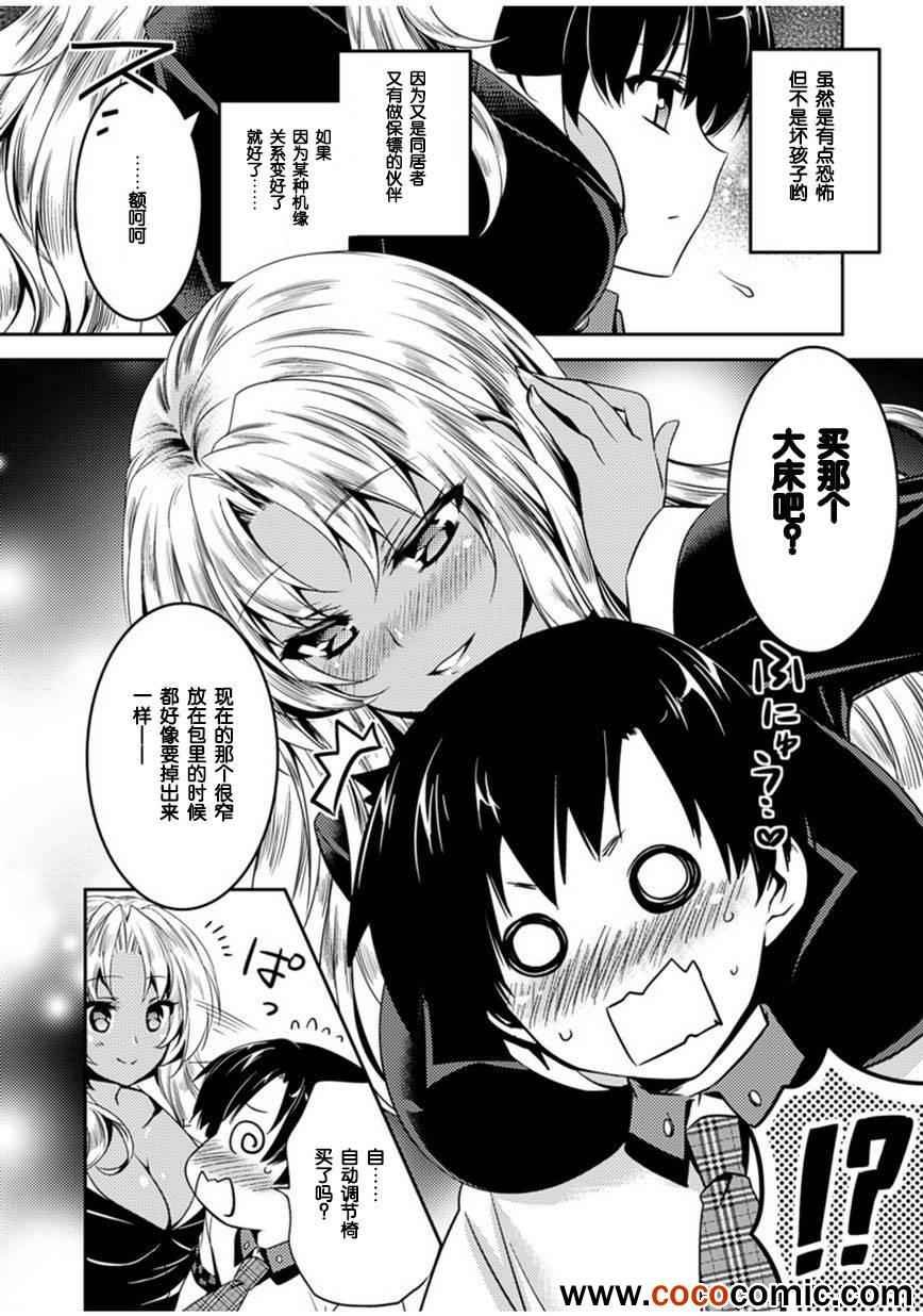 第5话