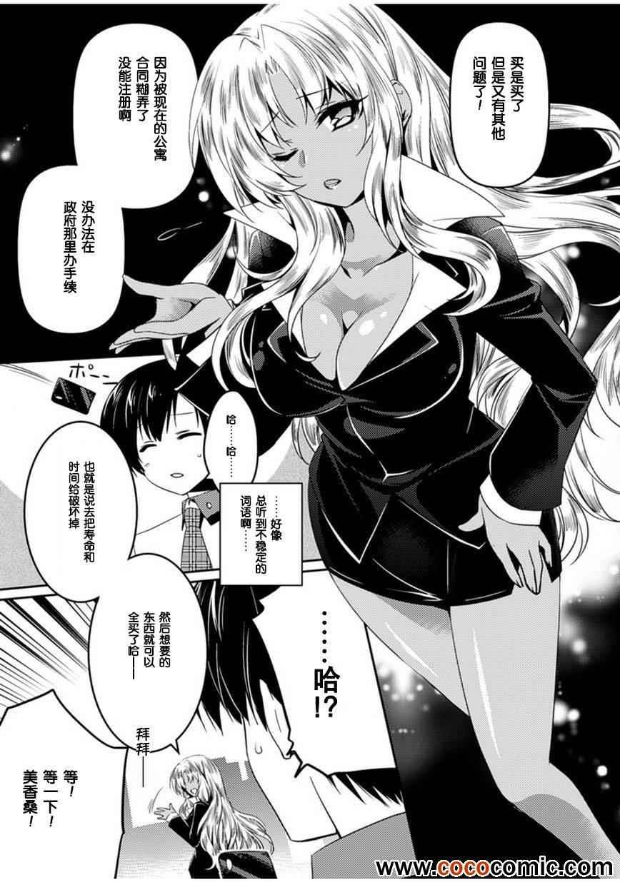 第5话