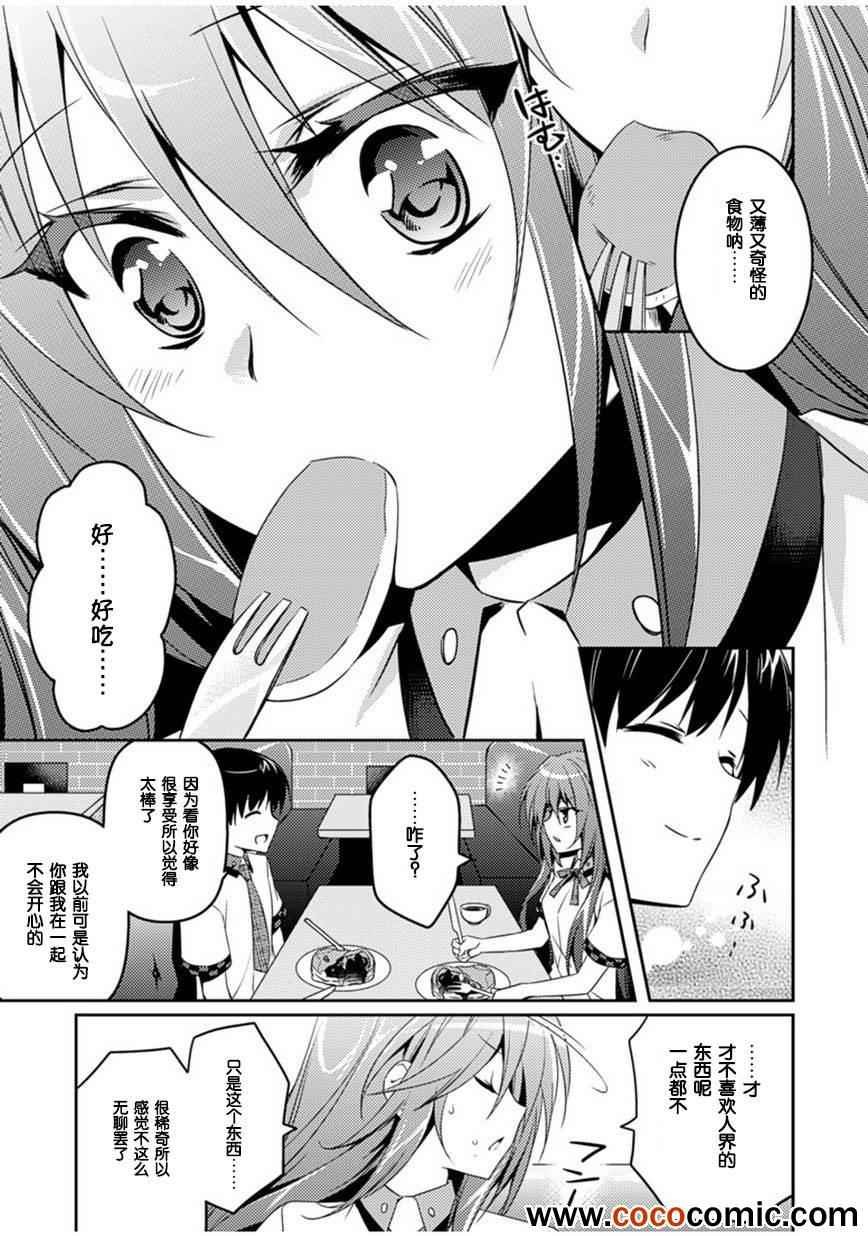 第5话