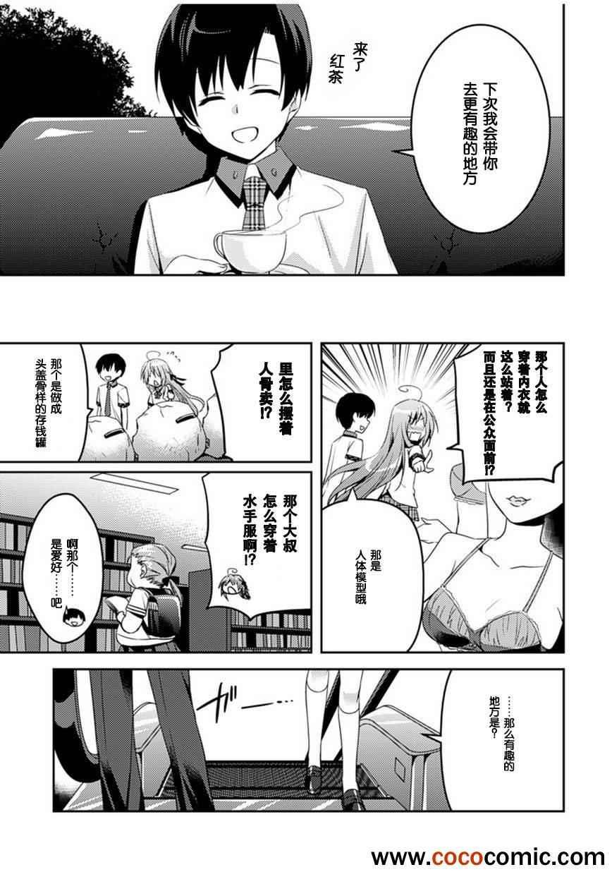 第5话