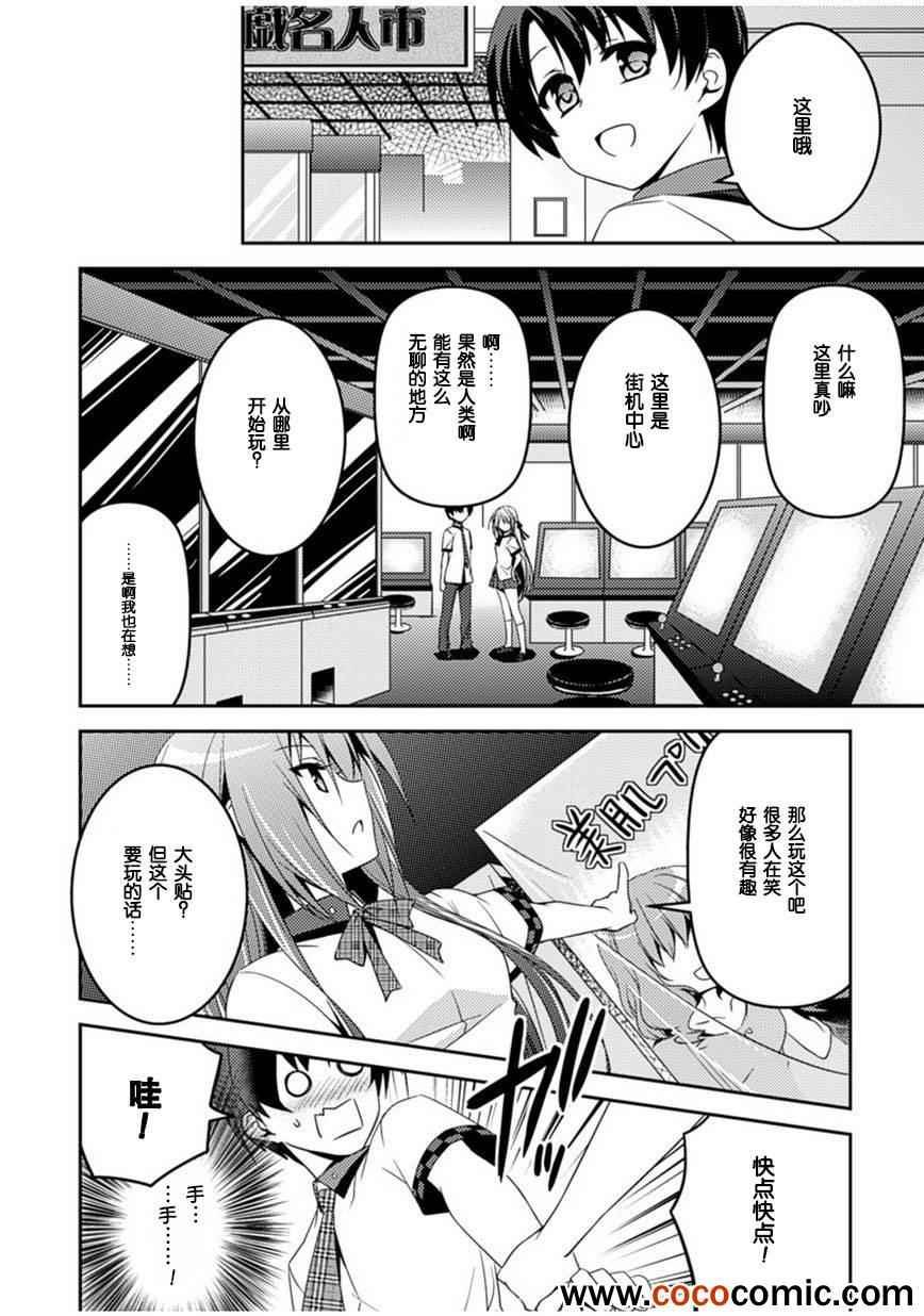 第5话