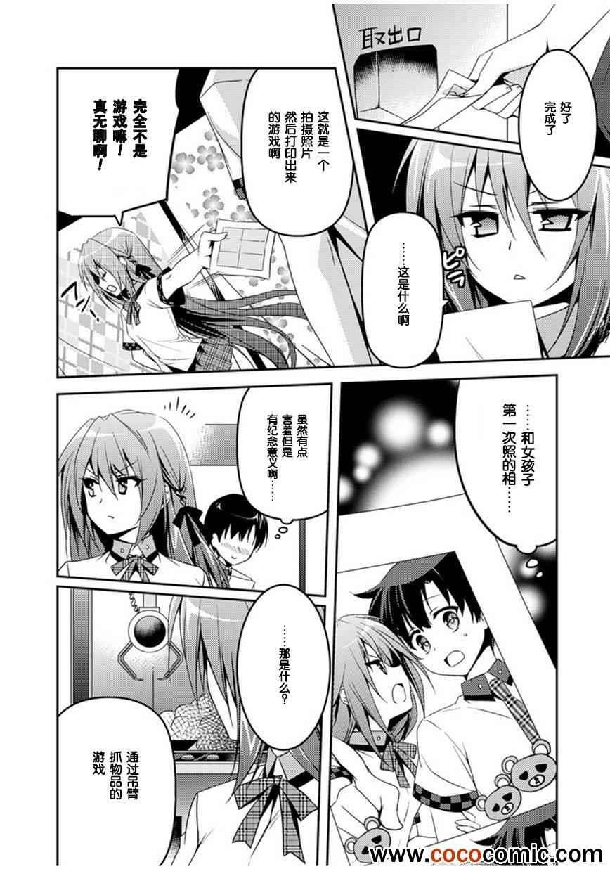 第5话