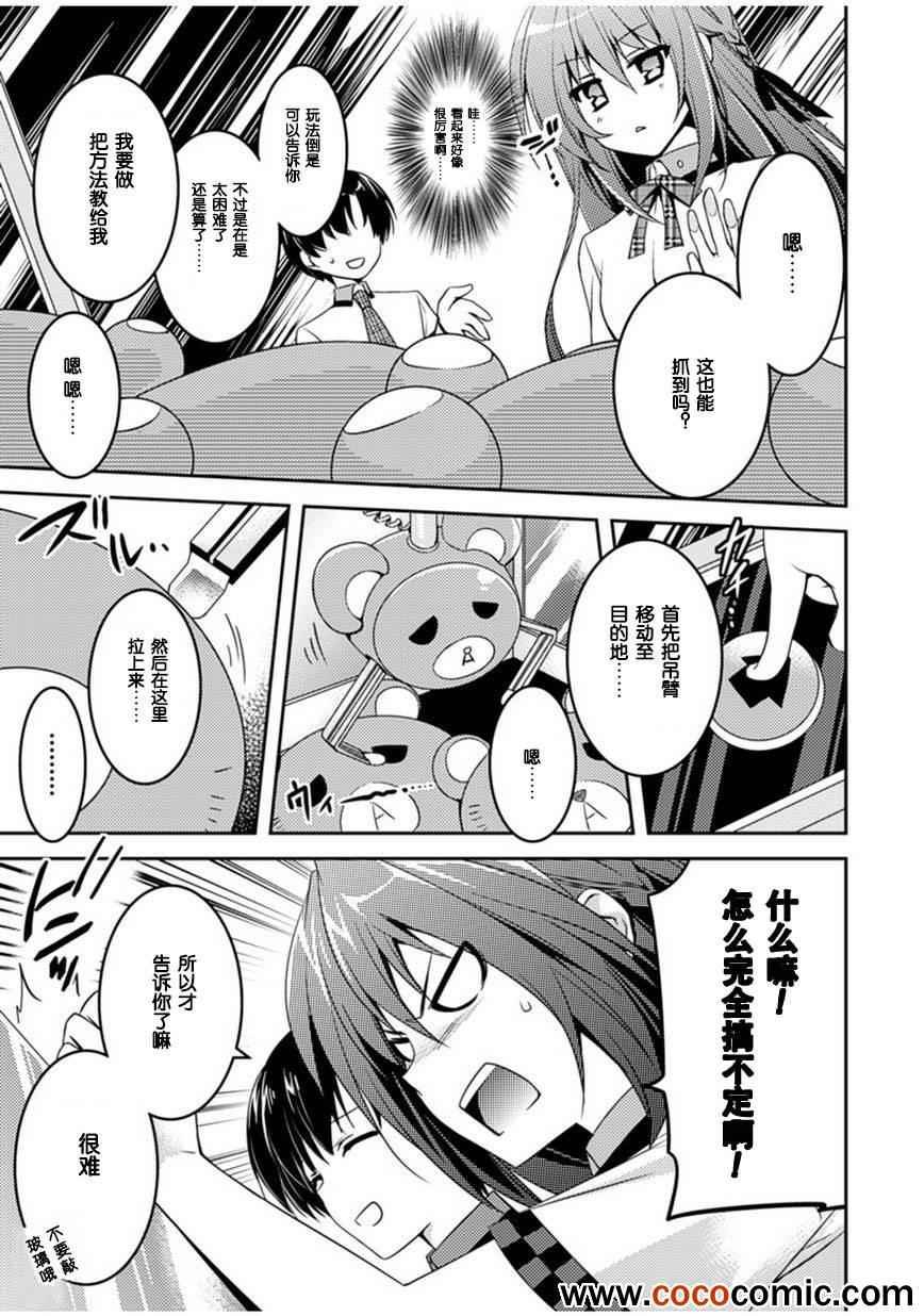 第5话