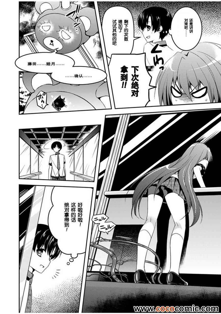 第5话