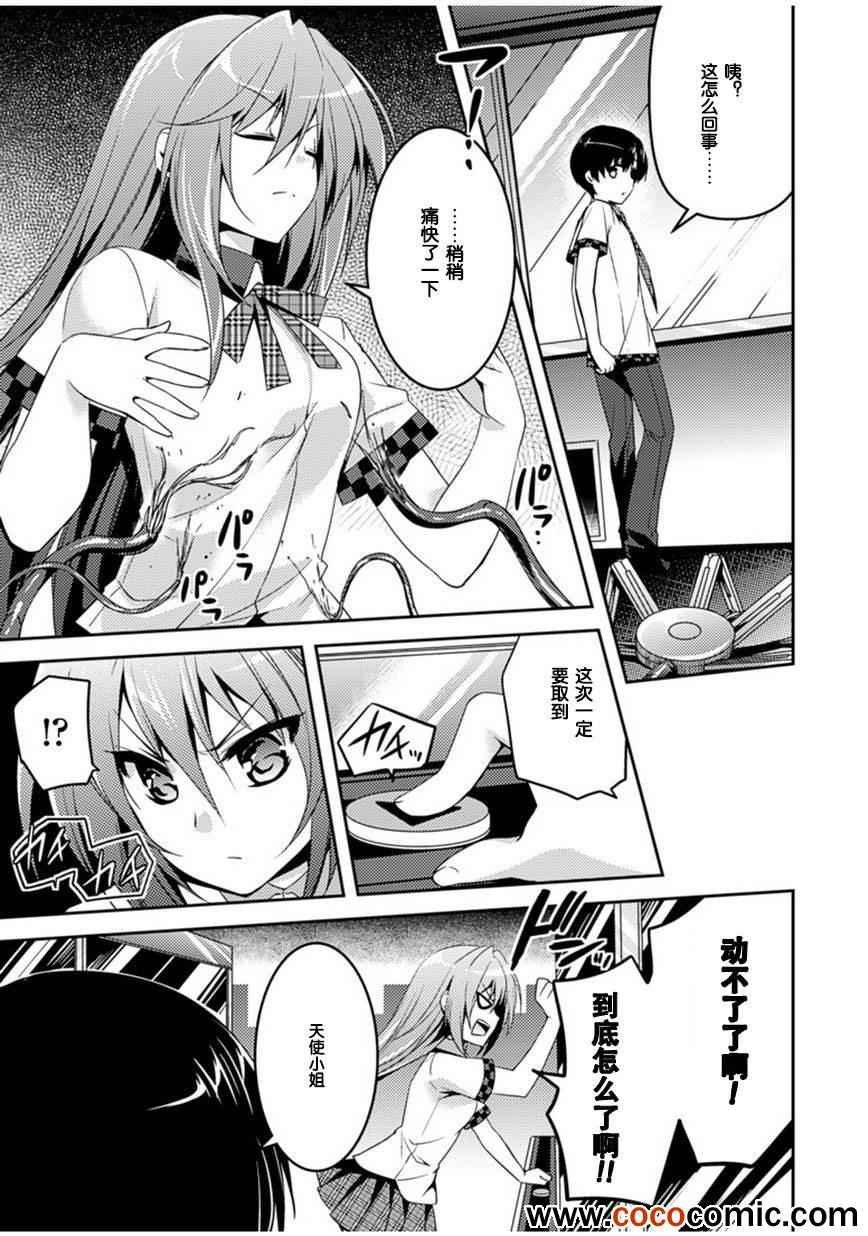 第5话
