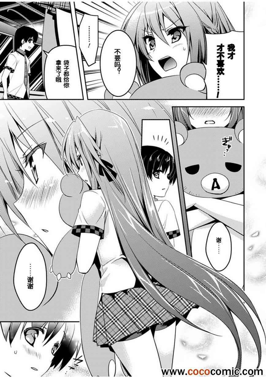 第5话