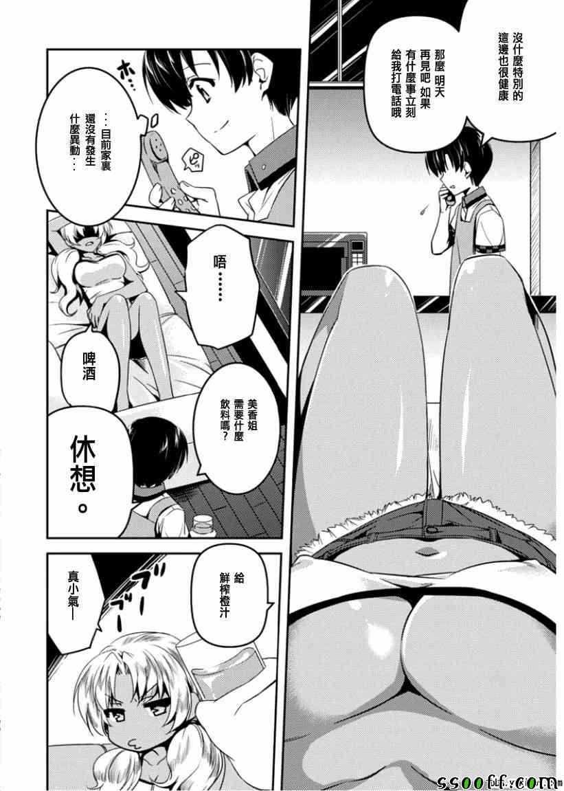 第6话