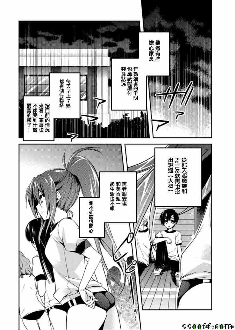 第6话