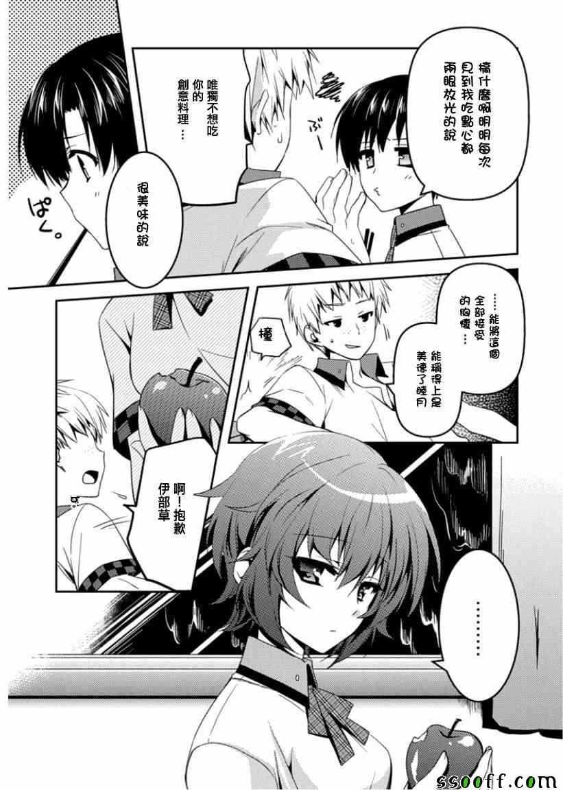 第6话
