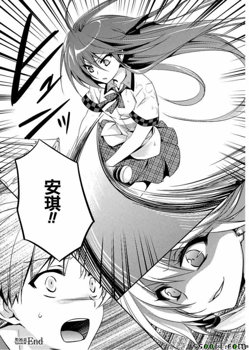 第6话