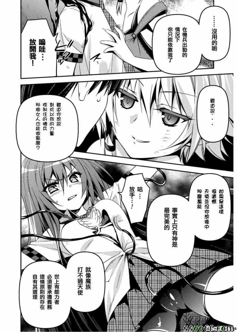 第7话