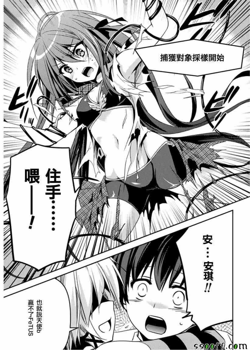 第7话
