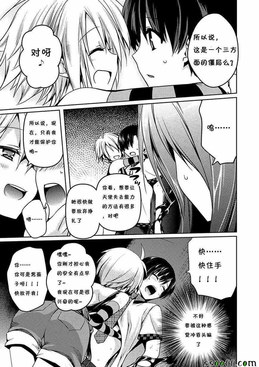 第8话