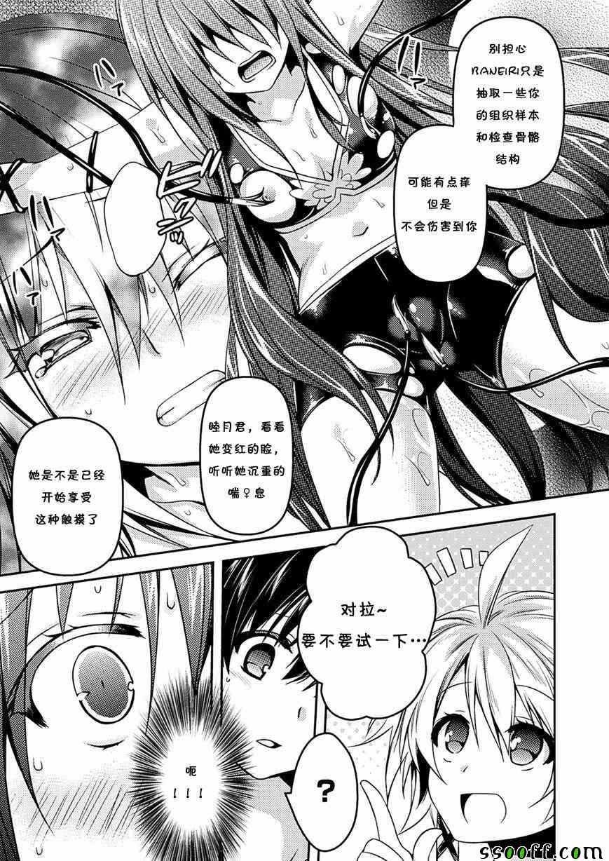 第8话
