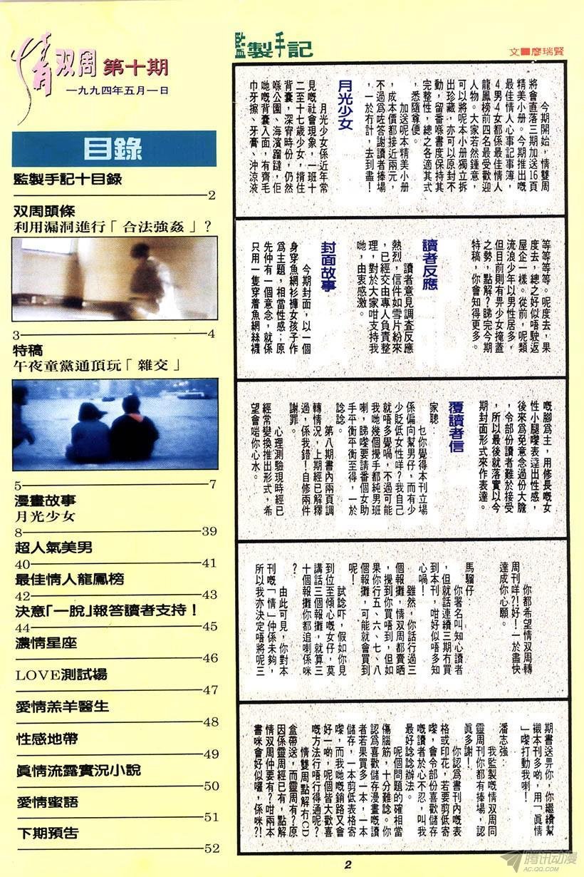 第10回