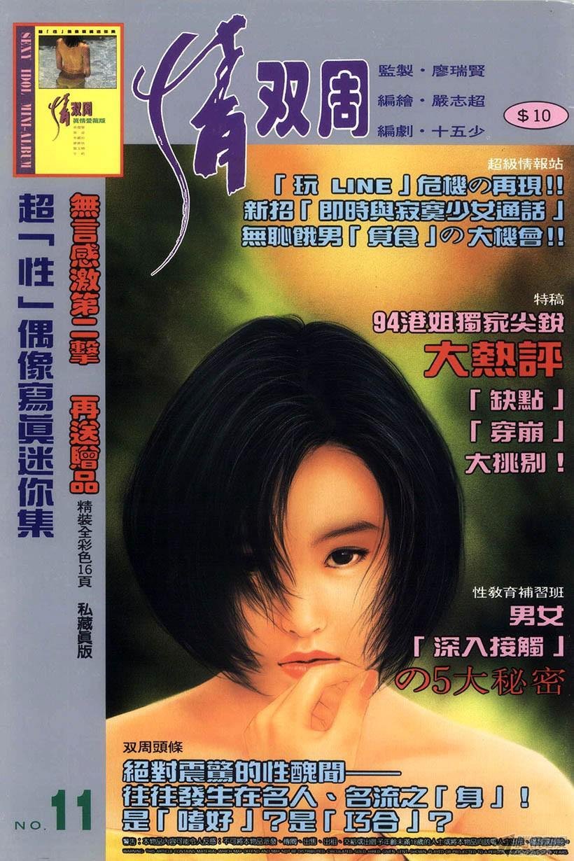 第11回