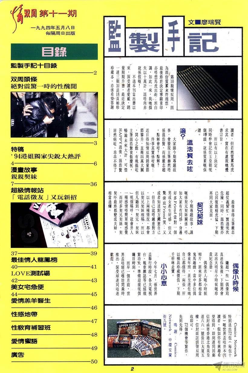 第11回