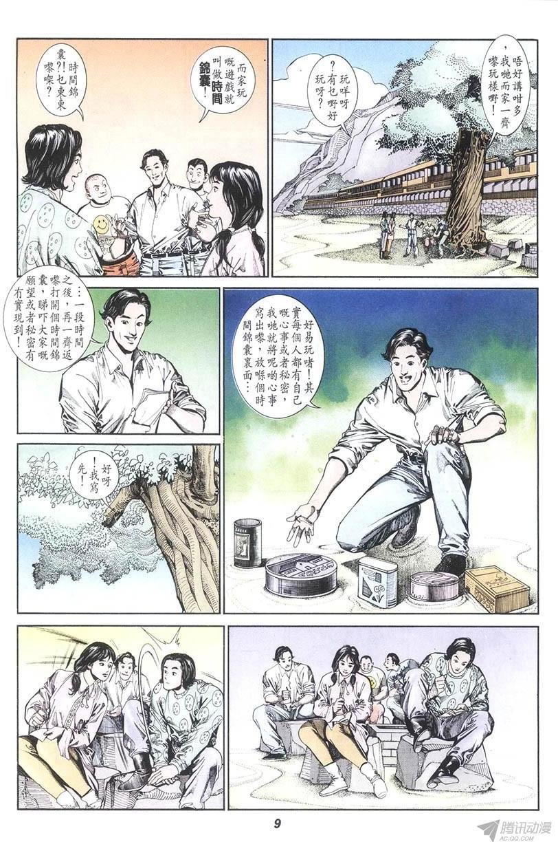 第11回