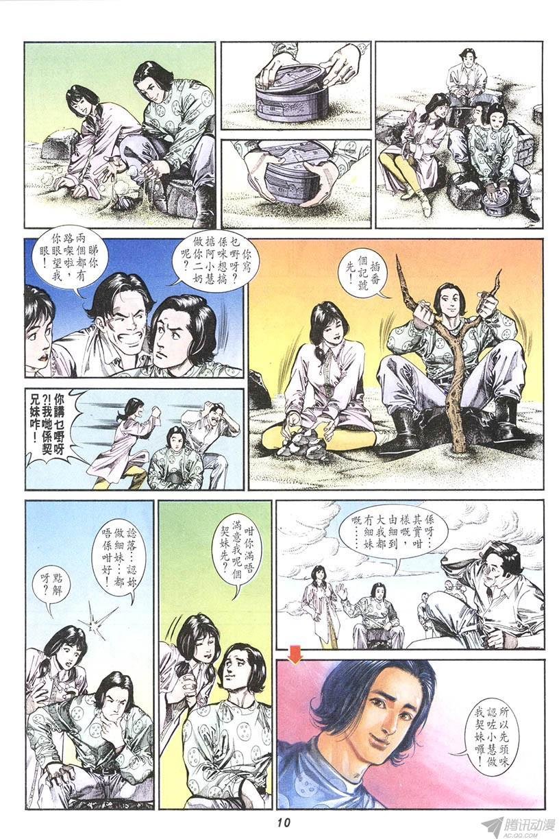 第11回