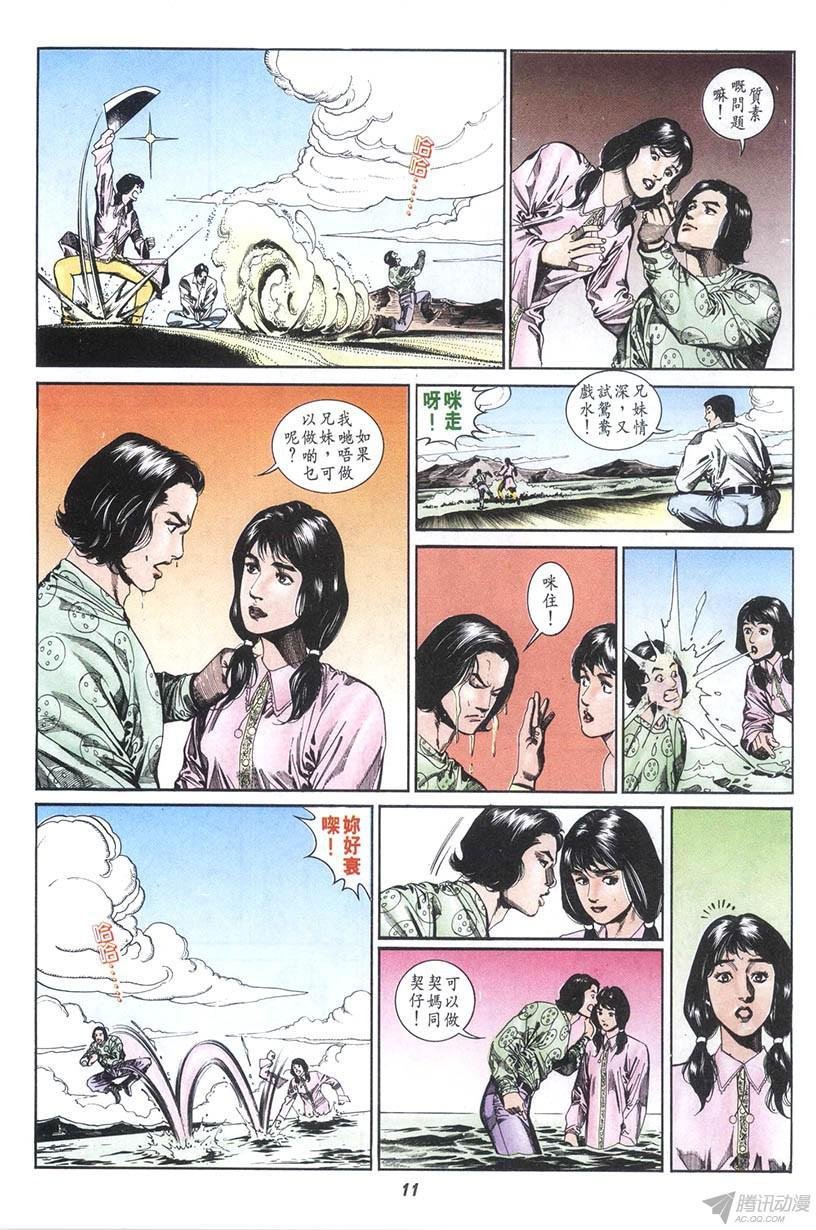 第11回